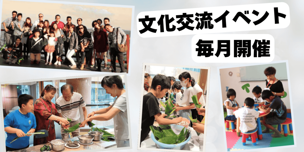 交流会を楽しんで輪を広げよう