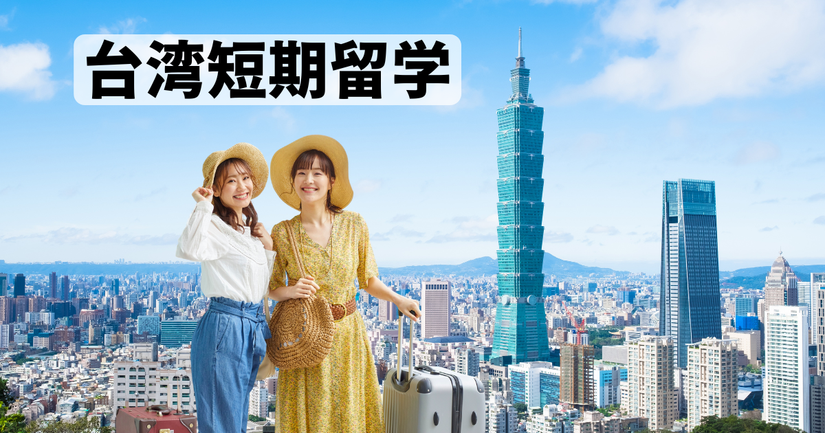 中国語学習サポート チャイサポ・アカデミー