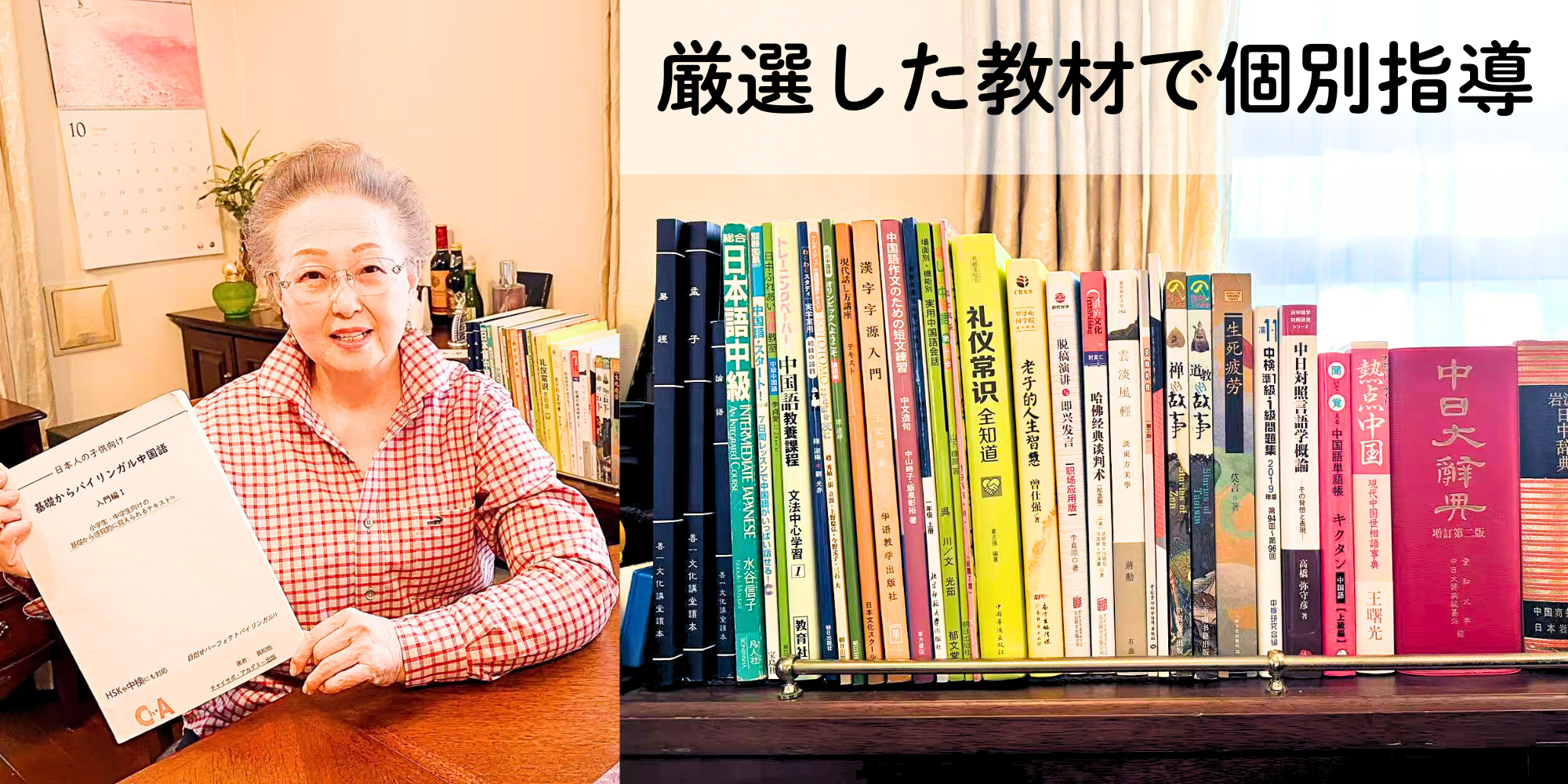 厳選された教材