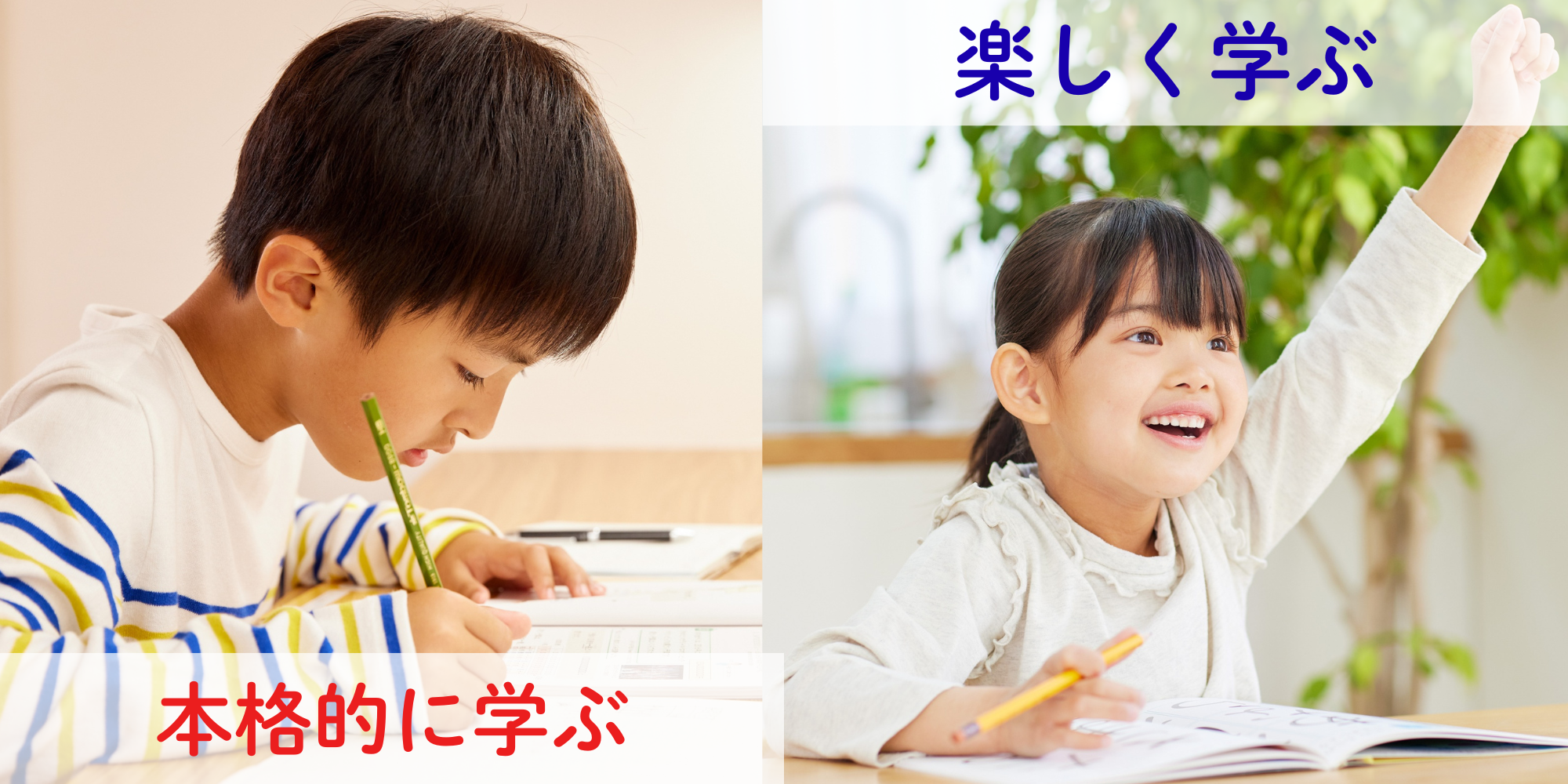 楽しく学ぶ子供達